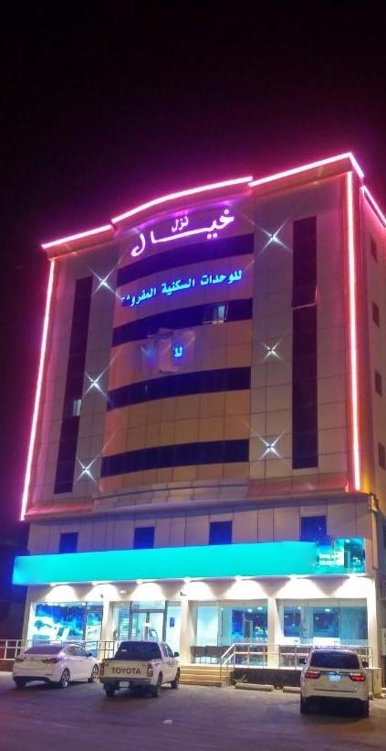 Nozol Khayal Abha Serviced Apartments
