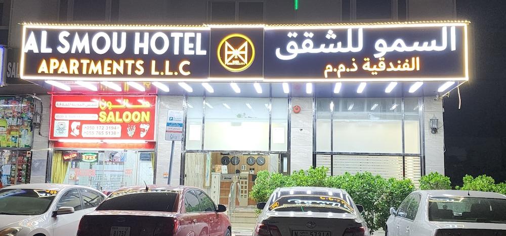السمو للشقق الفندقية الصورة الأساسية