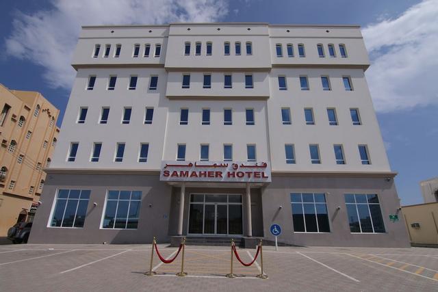 فندق سماهر