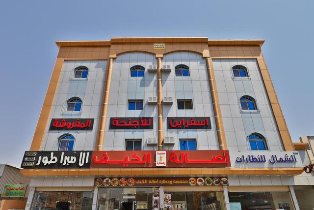 اسفراين للشقق الفندقية